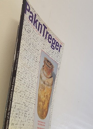 Fall '03/-5764 No. 43 Pakn Treger Culture-History-Art-Life (The Magazine of The National Yiddish Book Center