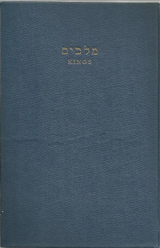 Kings Hebrew Text & English Translation
